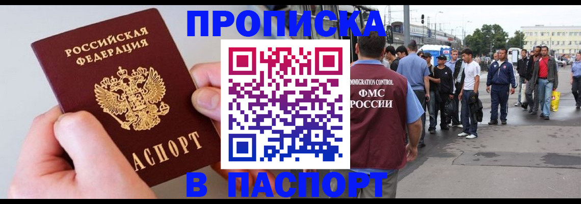 прописка паспорт в Кукморе