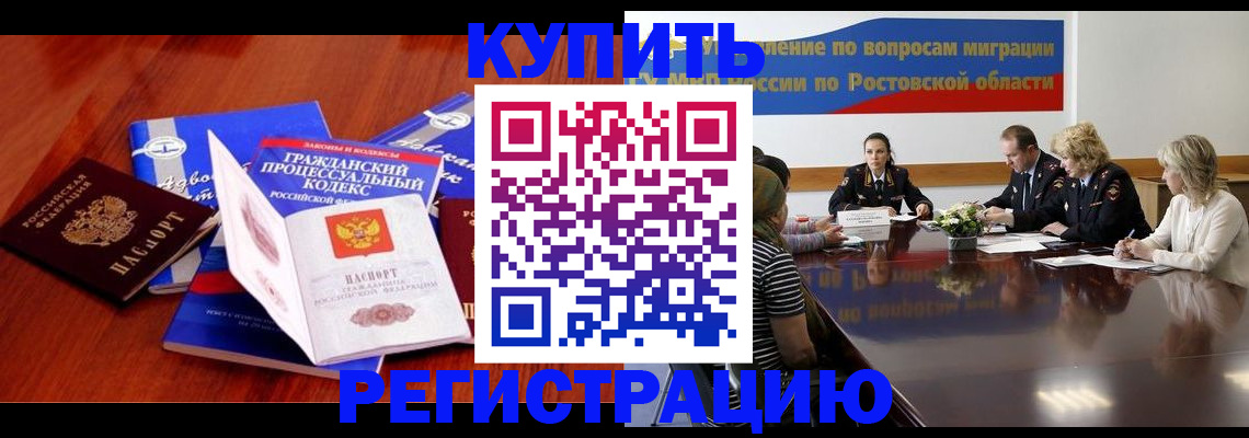 прописка 2025 в Кукморе