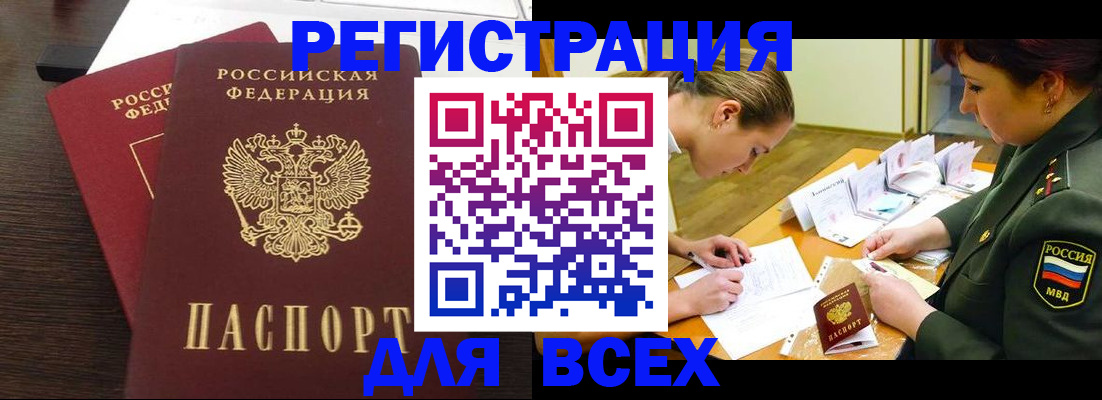 купить прописку в Кукморе