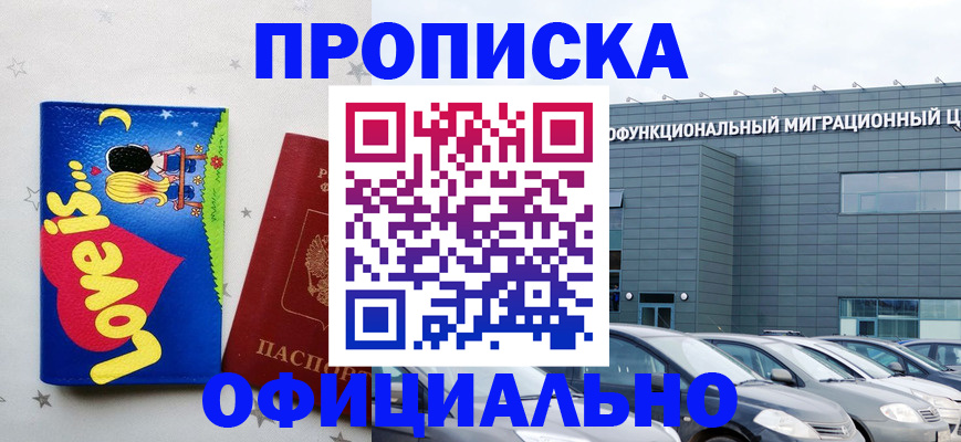 где прописаться в Кукморе