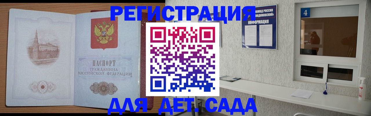 прописка в квартире в Кукморе