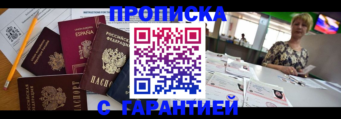 прописка для школы в Кукморе